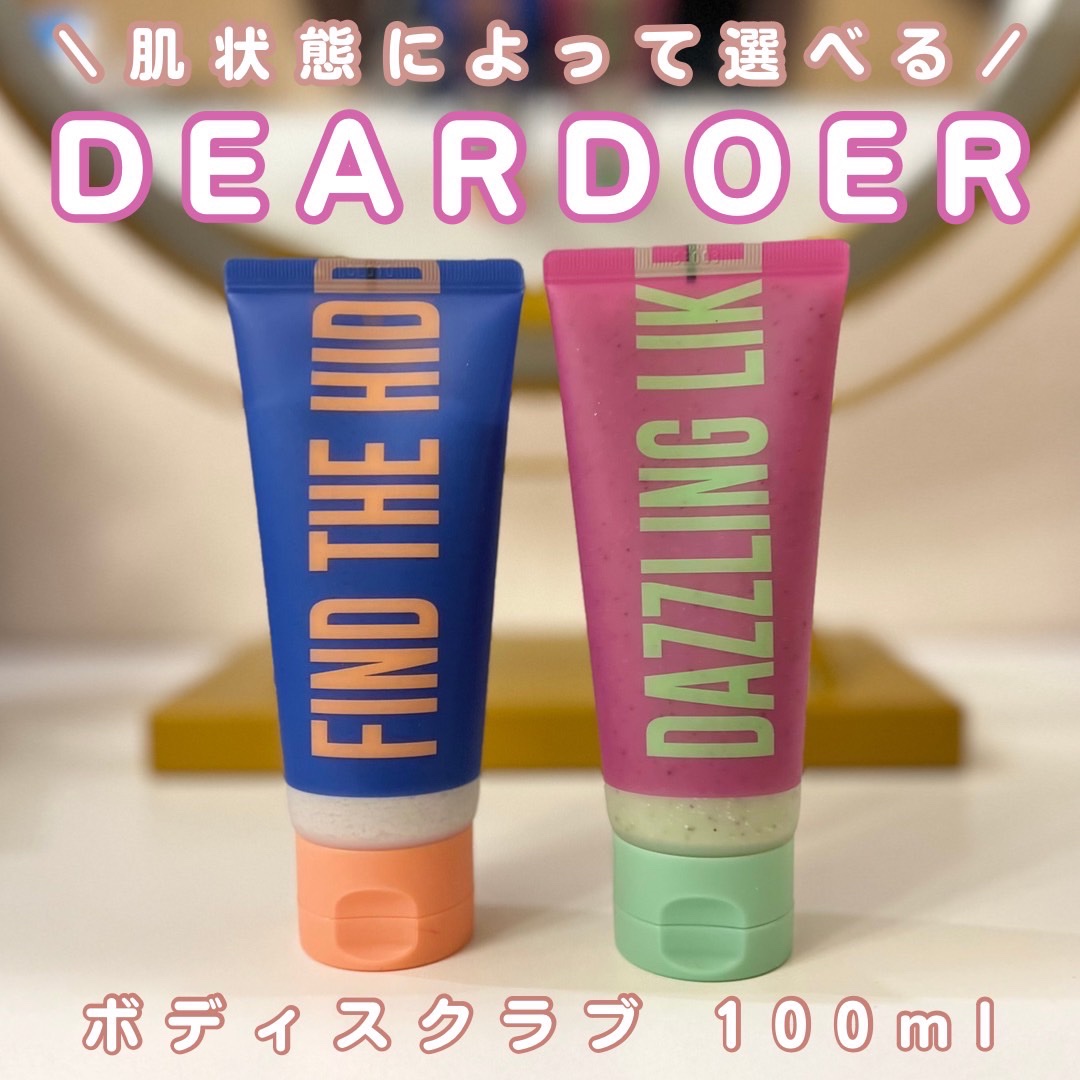ボディスクラブ（パーライト×ソルト）/DearDoer/ボディスクラブを使ったクチコミ（1枚目）