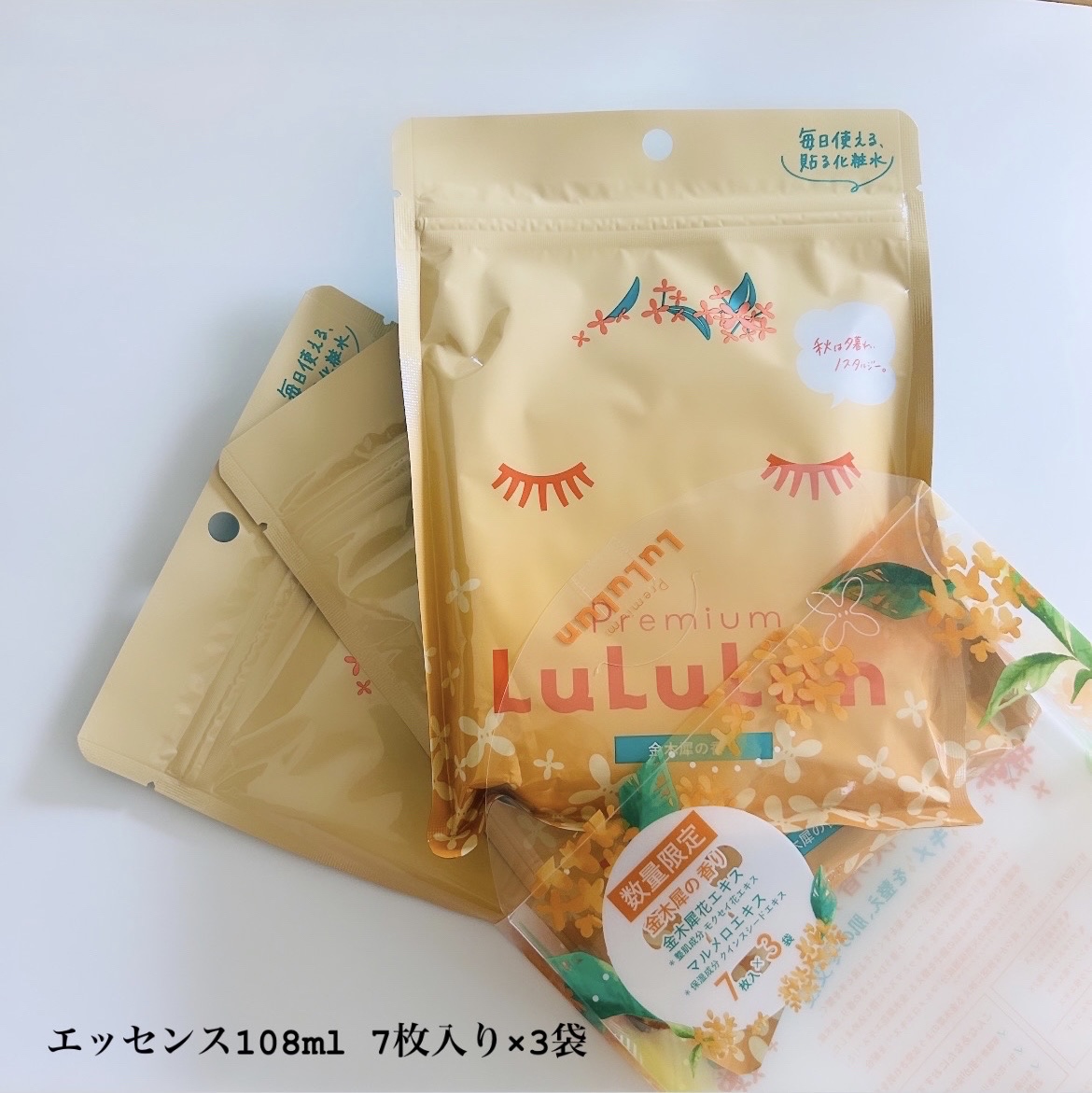 プレミアムルルルン 金木犀（キンモクセイの香り）/ルルルン/シートマスク・パックを使ったクチコミ（2枚目）