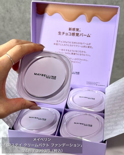 SPステイ クリームパクト ファンデーション/MAYBELLINE NEW YORK/クリーム・エマルジョンファンデーションを使ったクチコミ(2枚目)