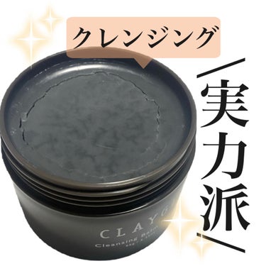 CLAYGE クレンジングバームモイストNのクチコミ「⭐️ ⁡clayge (クレージュ )クレンジングバームモイスト 
1,760円
⁡
L.....」（1枚目）