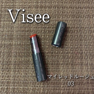 マイレッド ルージュ/Visée/口紅を使ったクチコミ（1枚目）