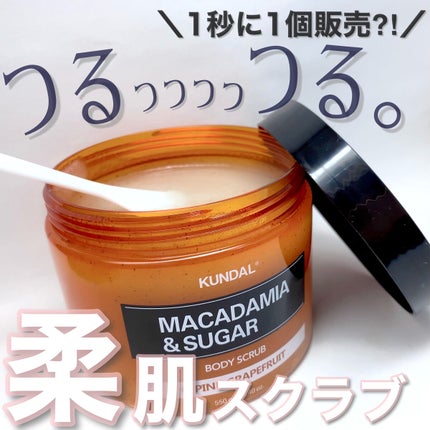 シュガーボディスクラブ ピンクグレープフルーツ/KUNDAL/ボディスクラブを使ったクチコミ(1枚目)