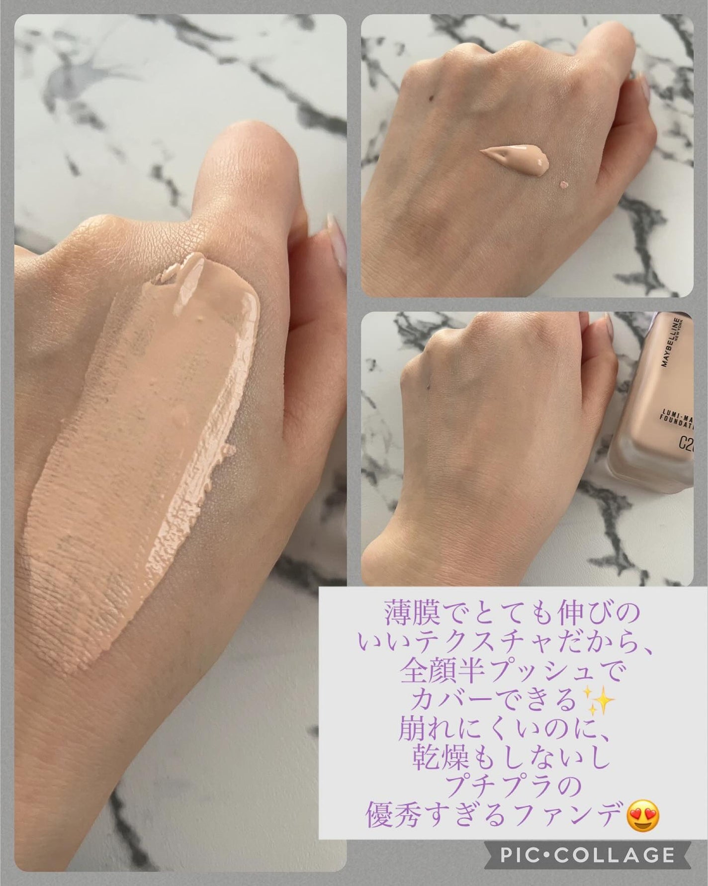 SPステイ ルミマット リキッド ファンデーション/MAYBELLINE NEW YORK/リキッドファンデーションを使ったクチコミ(2枚目)