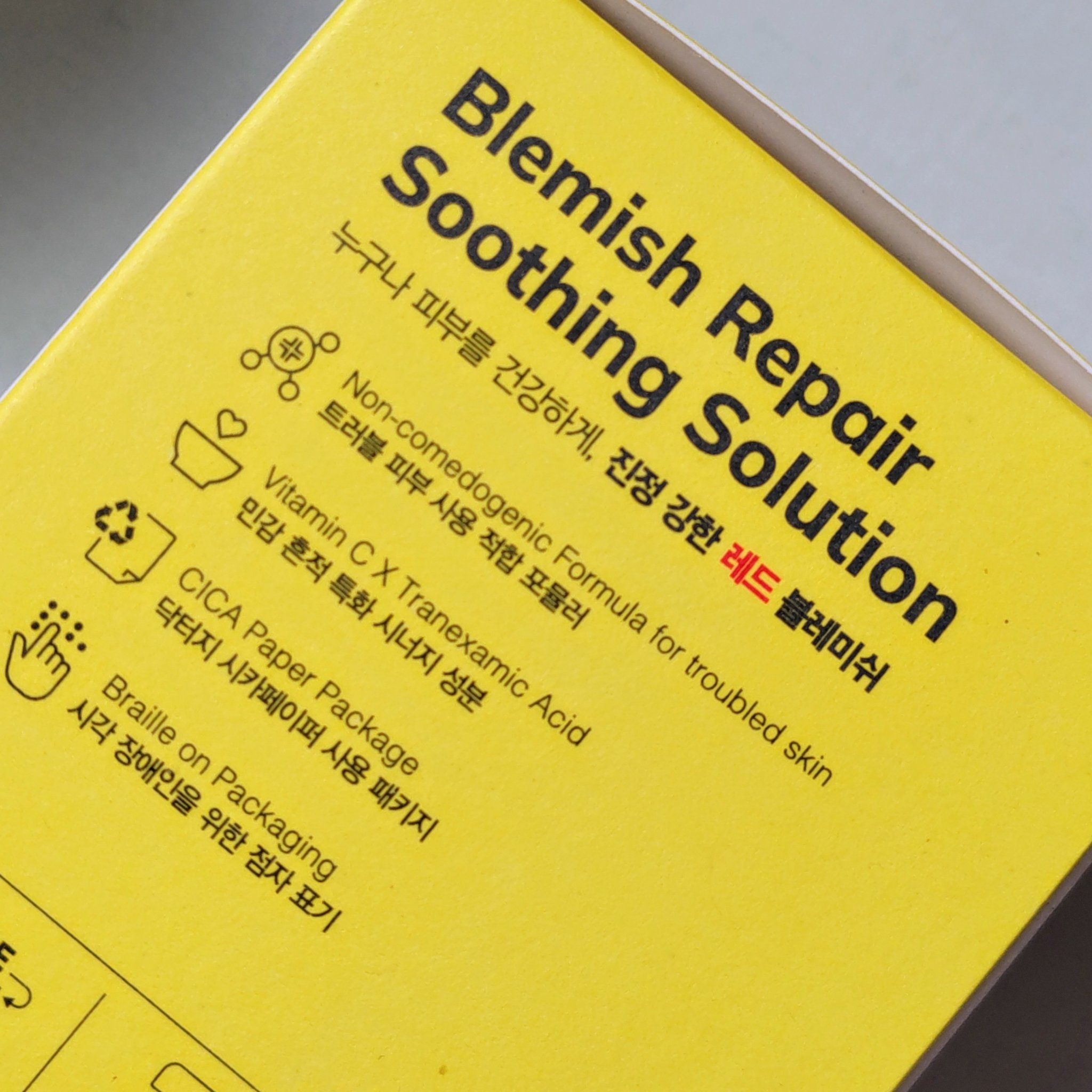 レッドブレミッシュ リペアスージングクリーム/Dr.G/フェイスクリームを使ったクチコミ（3枚目）