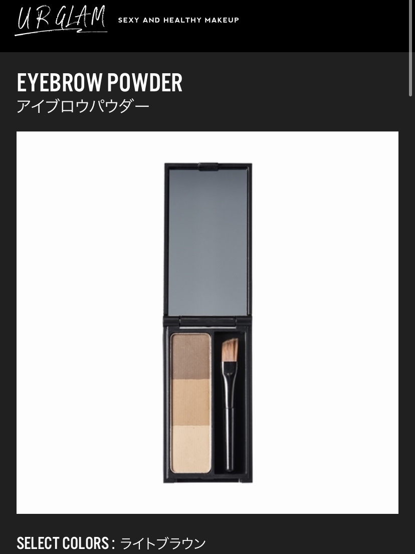 UR GLAM　EYEBROW POWDER/U R GLAM/パウダーアイブロウを使ったクチコミ（2枚目）