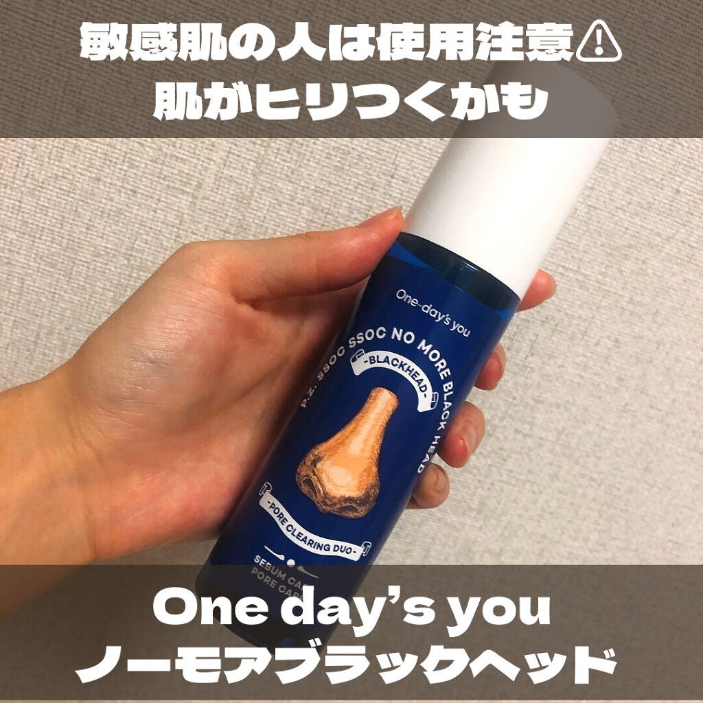 ノーモアブラックヘッド(ノーズピーリング)/One-day's you/スクラブ・ゴマージュを使ったクチコミ(1枚目)
