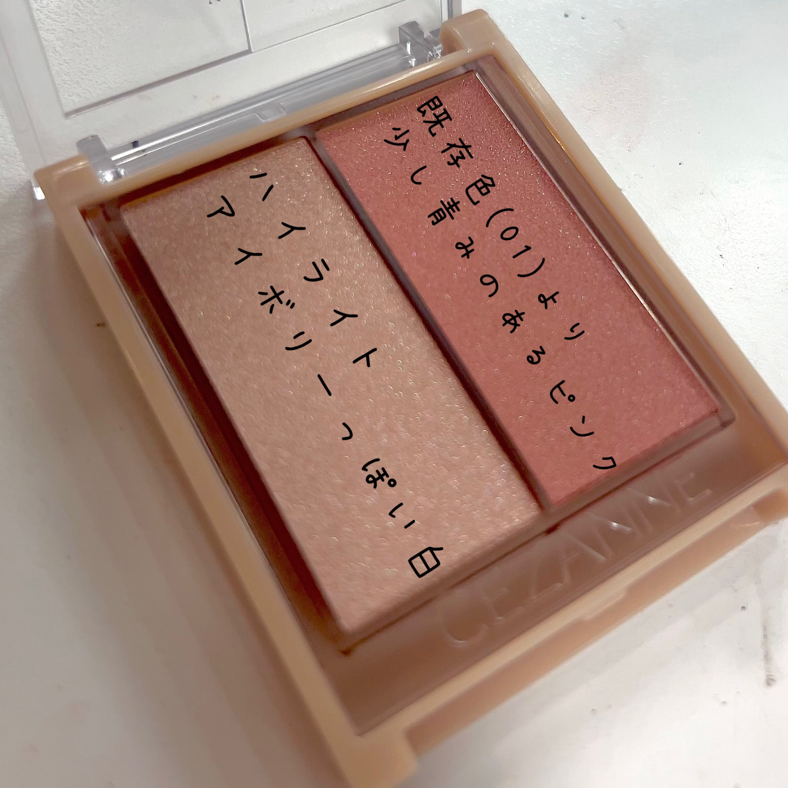 フェイスグロウカラー/CEZANNE/クリームハイライトを使ったクチコミ（2枚目）