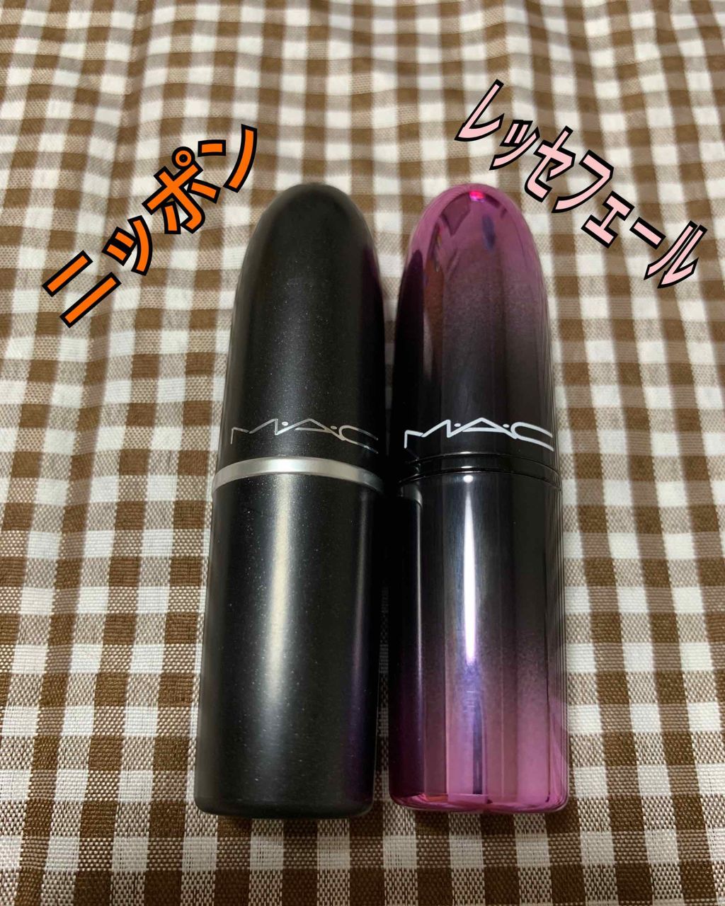 リップスティック/M・A・C/口紅を使ったクチコミ（1枚目）