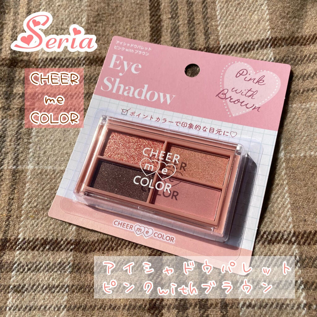 CHEER me COLOR アイシャドウ/セリア/アイシャドウパレットを使ったクチコミ(1枚目)