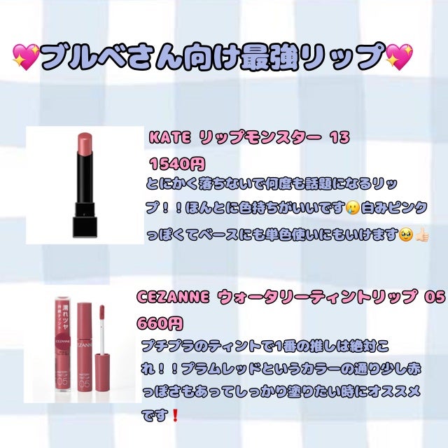 ウォータリーティントリップ/CEZANNE/リップティントを使ったクチコミ(2枚目)