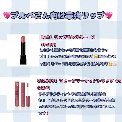 リップアーマー/KiSS/口紅を使ったクチコミ(2枚目)