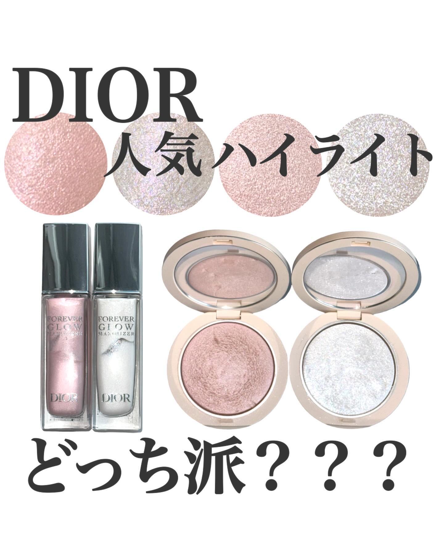 DIOR メイクアップベース ファンデーション パウダーハイライターセット