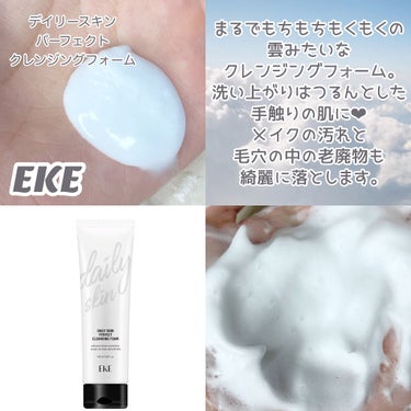 DAILY SKIN PERFECT CLEANSING FOAM/EKE/洗顔フォームを使ったクチコミ（2枚目）