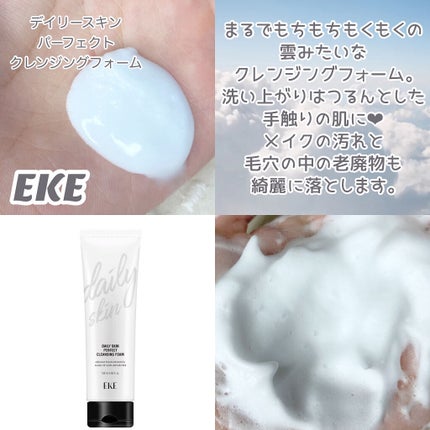 DAILY SKIN PERFECT CLEANSING FOAM/EKE/洗顔フォームを使ったクチコミ(2枚目)