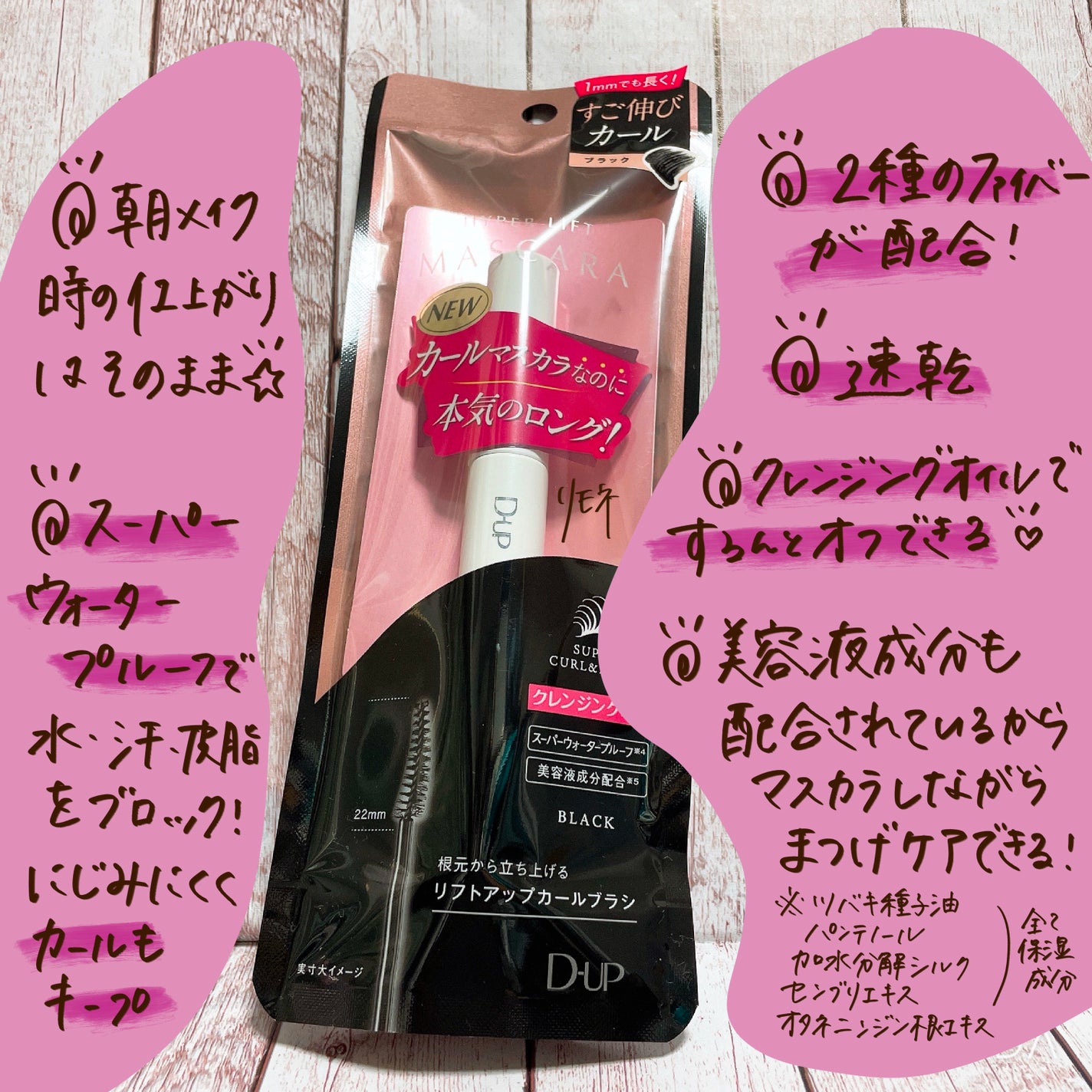 ãã€ããŒãªãããã¹ã«ã©/D-UP/ãã¹ã«ã©ã䜿ã£ãã¯ãã³ãïŒ2æç®ïŒ