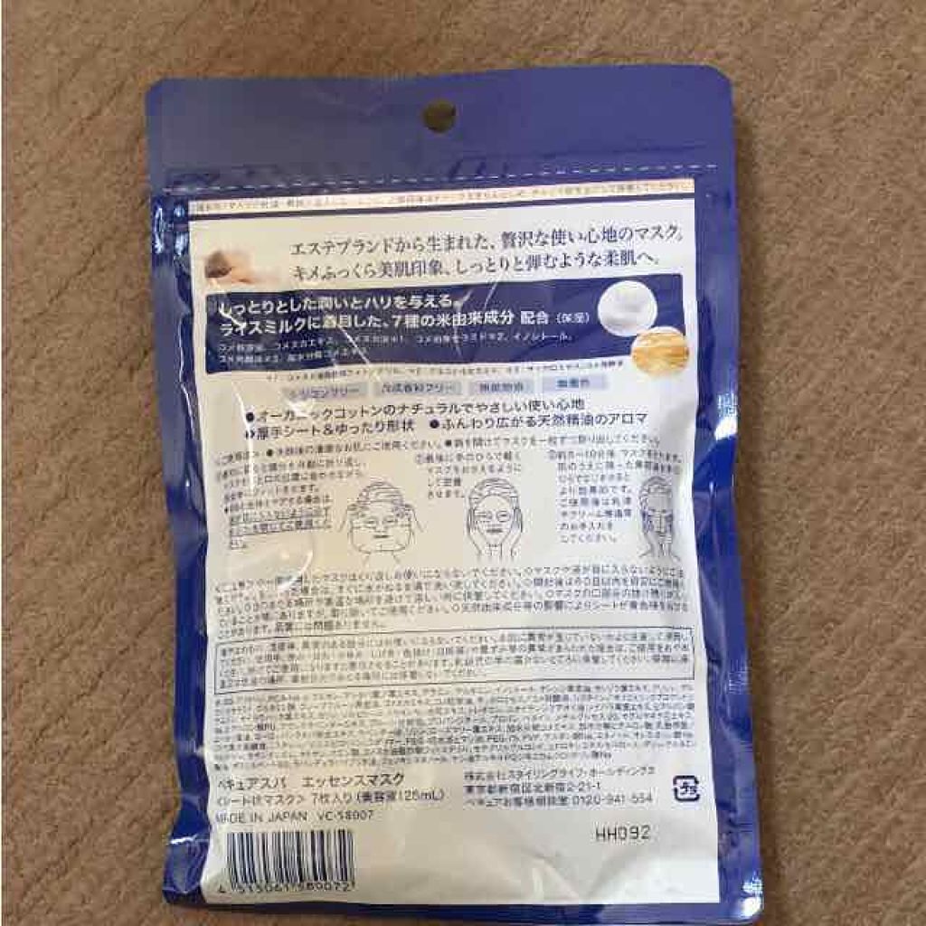 エッセンスマスク/ベキュアスパ/シートマスク・パックを使ったクチコミ（2枚目）