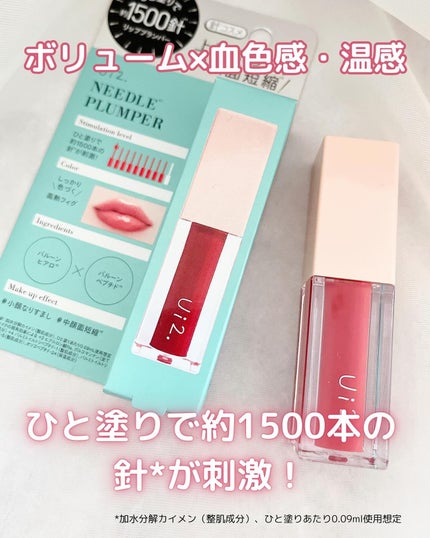 ニードルプランパー 高熱フィグ/Ui2./リッププランパーを使ったクチコミ(2枚目)