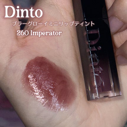 ブラーグロイリップティント/Dinto/リップティントを使ったクチコミ(2枚目)