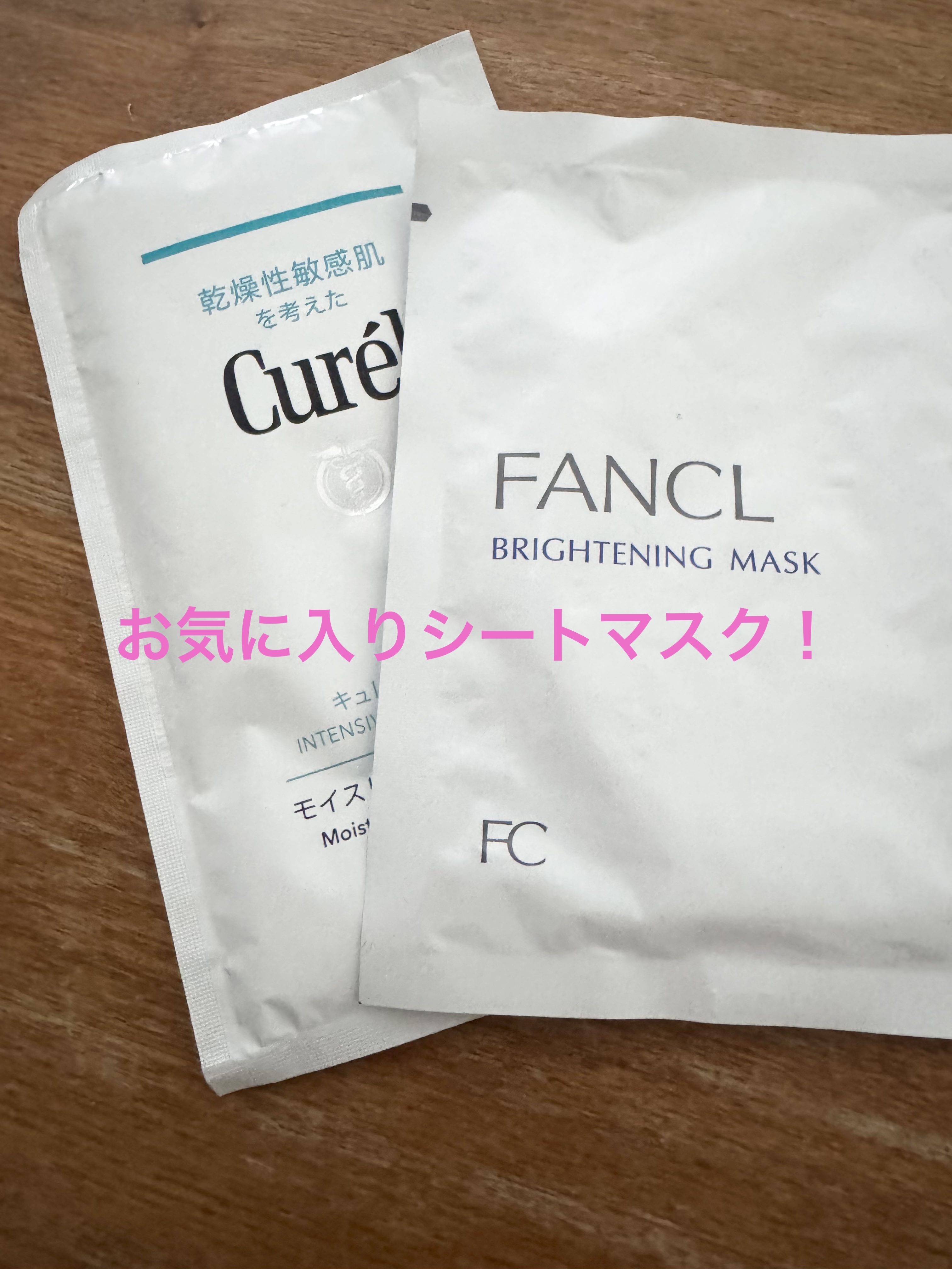 ブライトニング マスク/ファンケル/シートマスク・パックを使ったクチコミ（1枚目）