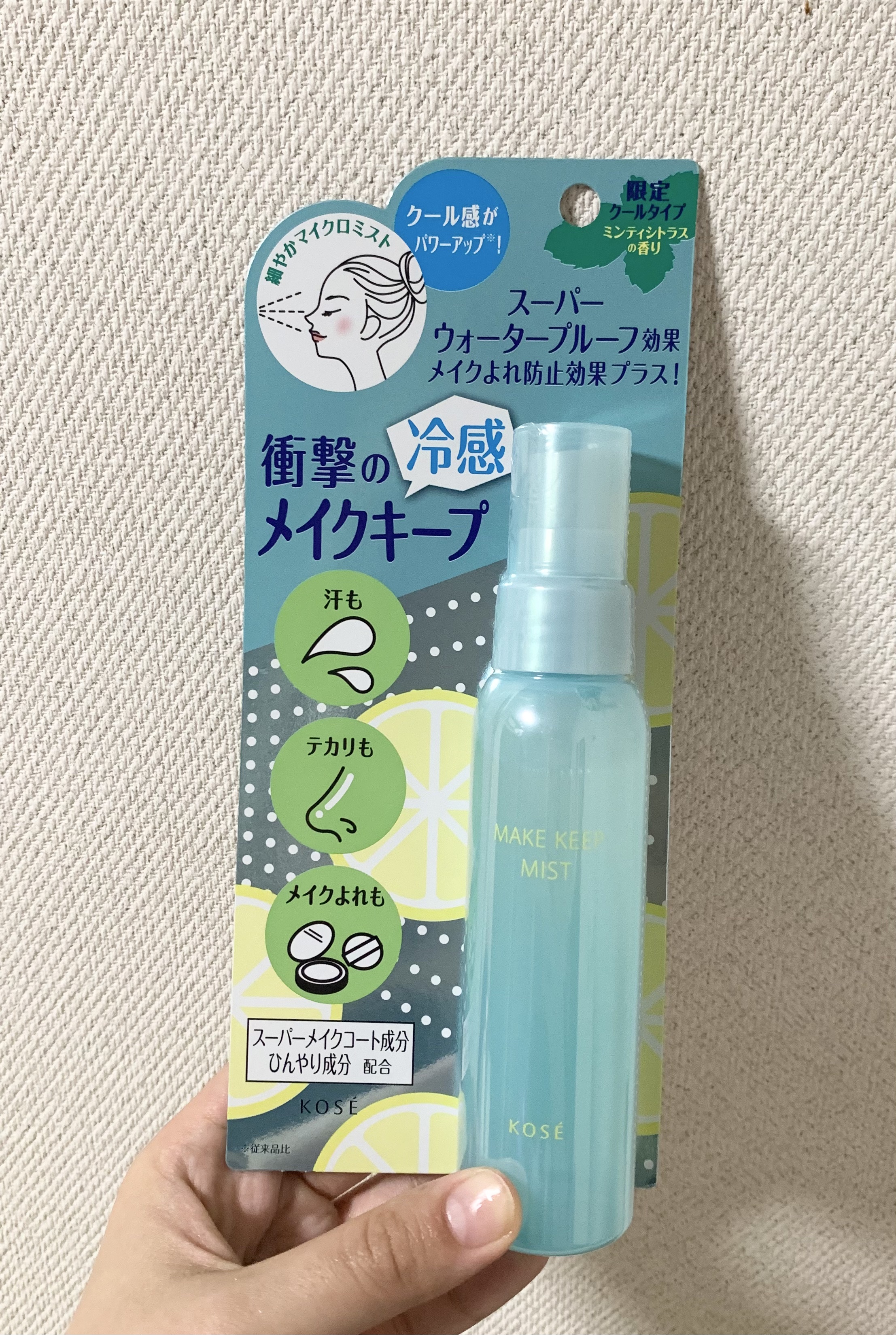 メイク キープ ミスト EX/コーセーコスメニエンス/フィックスミストを使ったクチコミ（1枚目）