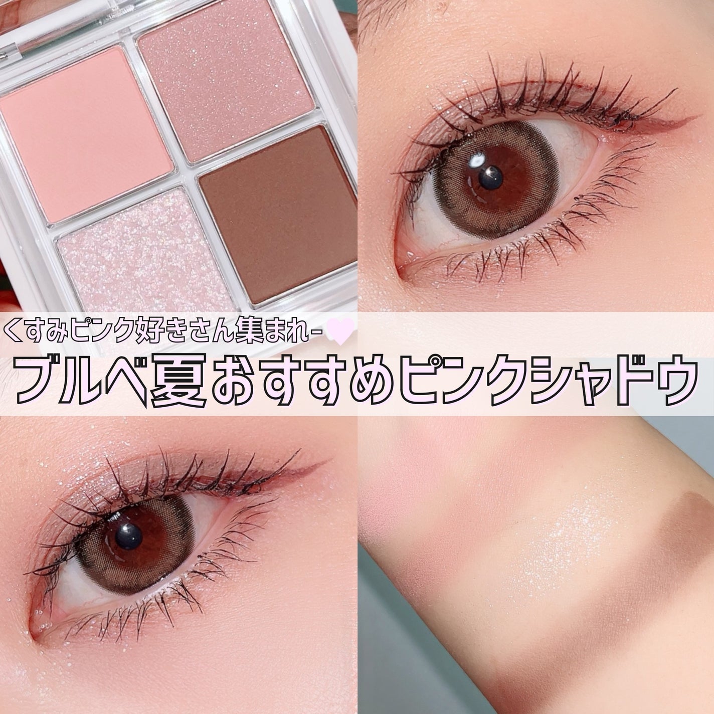 グリッターレイヤリングアイシャドウパレット/TWINKLE POP/アイシャドウパレットを使ったクチコミ(1枚目)