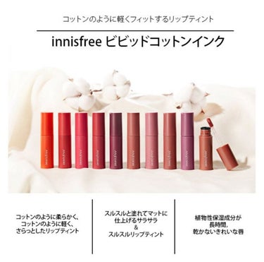 ビビッドコットン インクティント/innisfree/口紅を使ったクチコミ（2枚目）