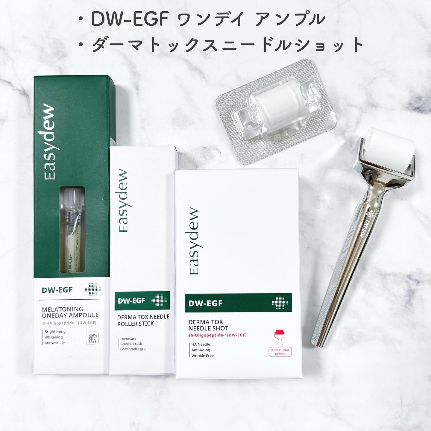 ダーマトックスニードルショット/Easydew/その他スキンケアを使ったクチコミ（2枚目）