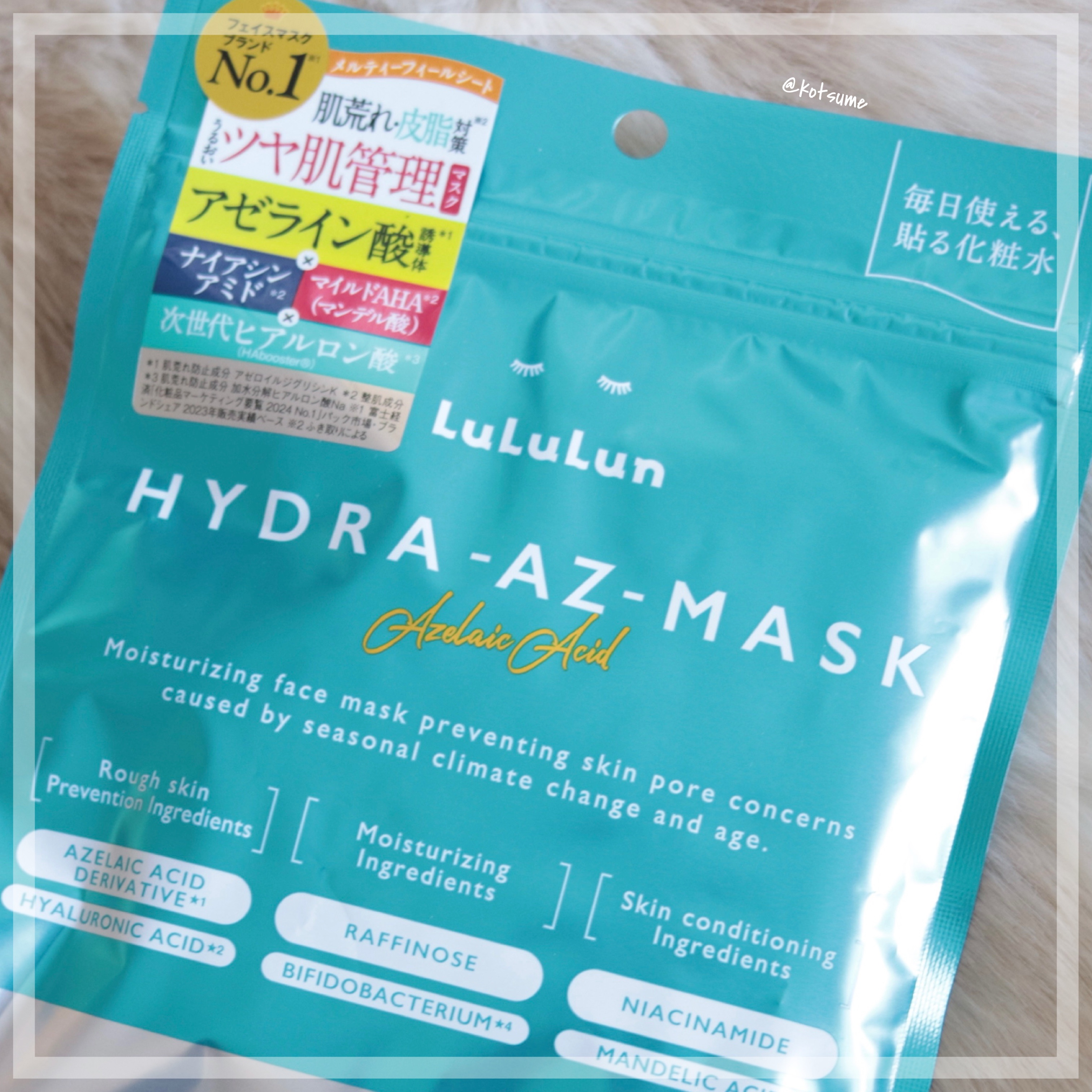 ルルルン ハイドラ AZ マスク/ルルルン/シートマスク・パックを使ったクチコミ（1枚目）