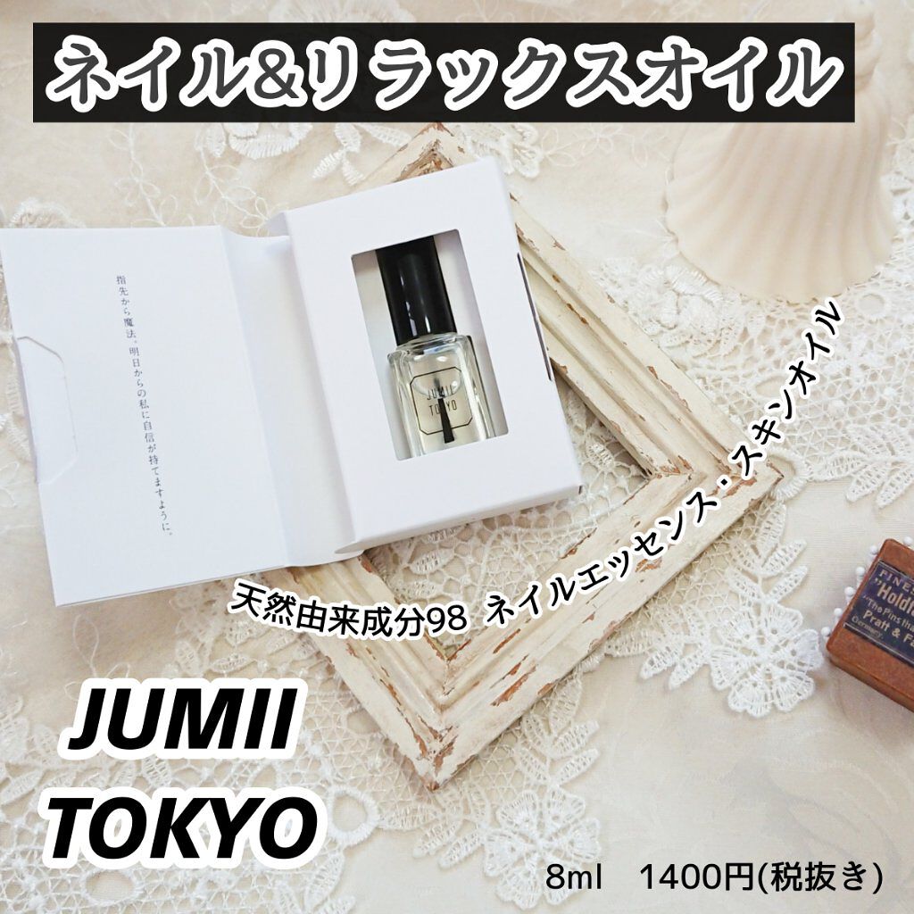 ネイル&リラックスオイル/ジュミートウキョウ/ネイルオイル・トリートメントを使ったクチコミ(1枚目)