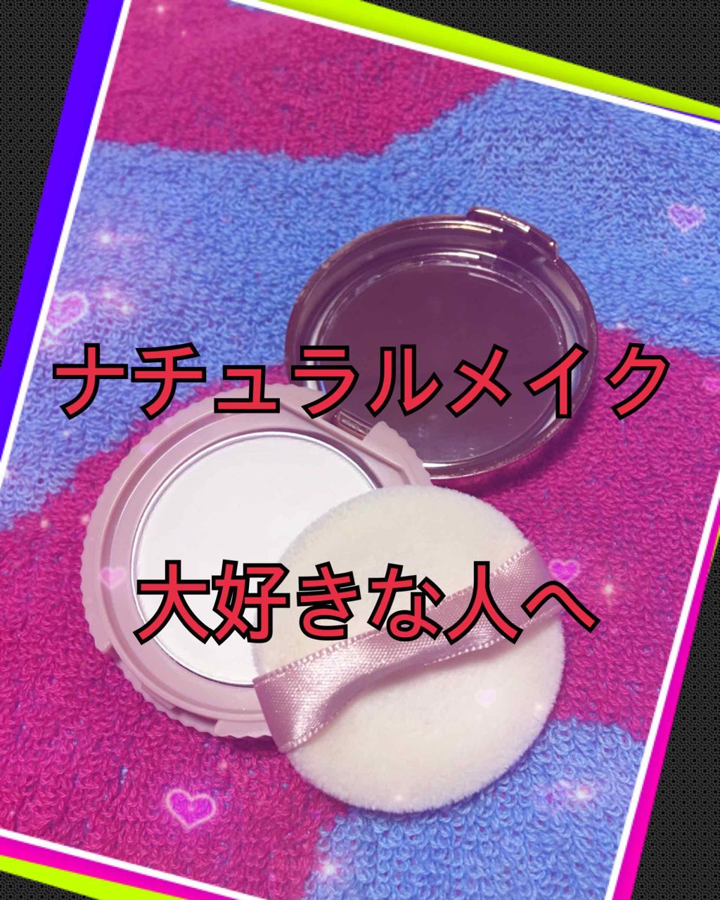 シークレットビューティーパウダー/キャンメイク/プレストパウダーを使ったクチコミ(1枚目)