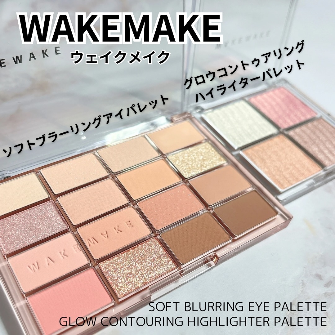 ソフトブラーリングアイパレット/wakemake/アイシャドウパレットを使ったクチコミ（1枚目）