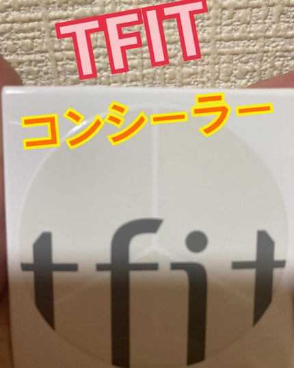 カバーアッププロコンシーラー/TFIT/パレットコンシーラーを使ったクチコミ(1枚目)