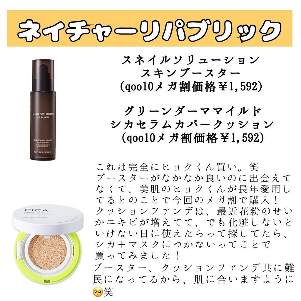 しみこ on LIPS 「2022年2月メガ割購入品! 総額5万円、、自分で計算してび..」(3枚目)