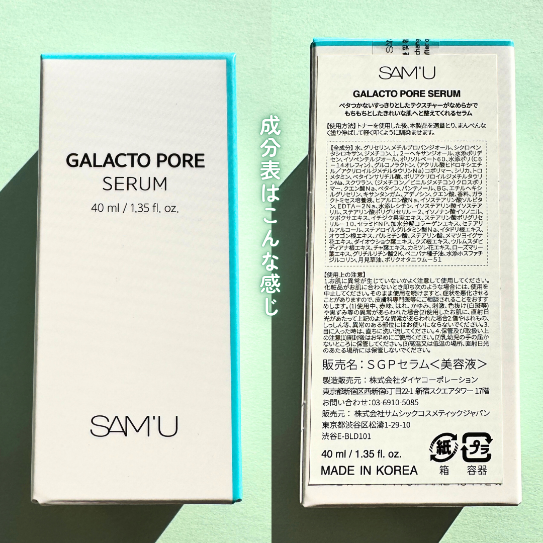 ãµã㥠ã¬ã©ã¯ãã㢠ã»ã©ã /SAM'U/çŸå®¹æ¶²ã䜿ã£ãã¯ãã³ãïŒ3æç®ïŒ