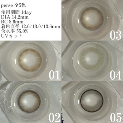 perse 1day/perse/ワンデー(1DAY)カラコンを使ったクチコミ(4枚目)