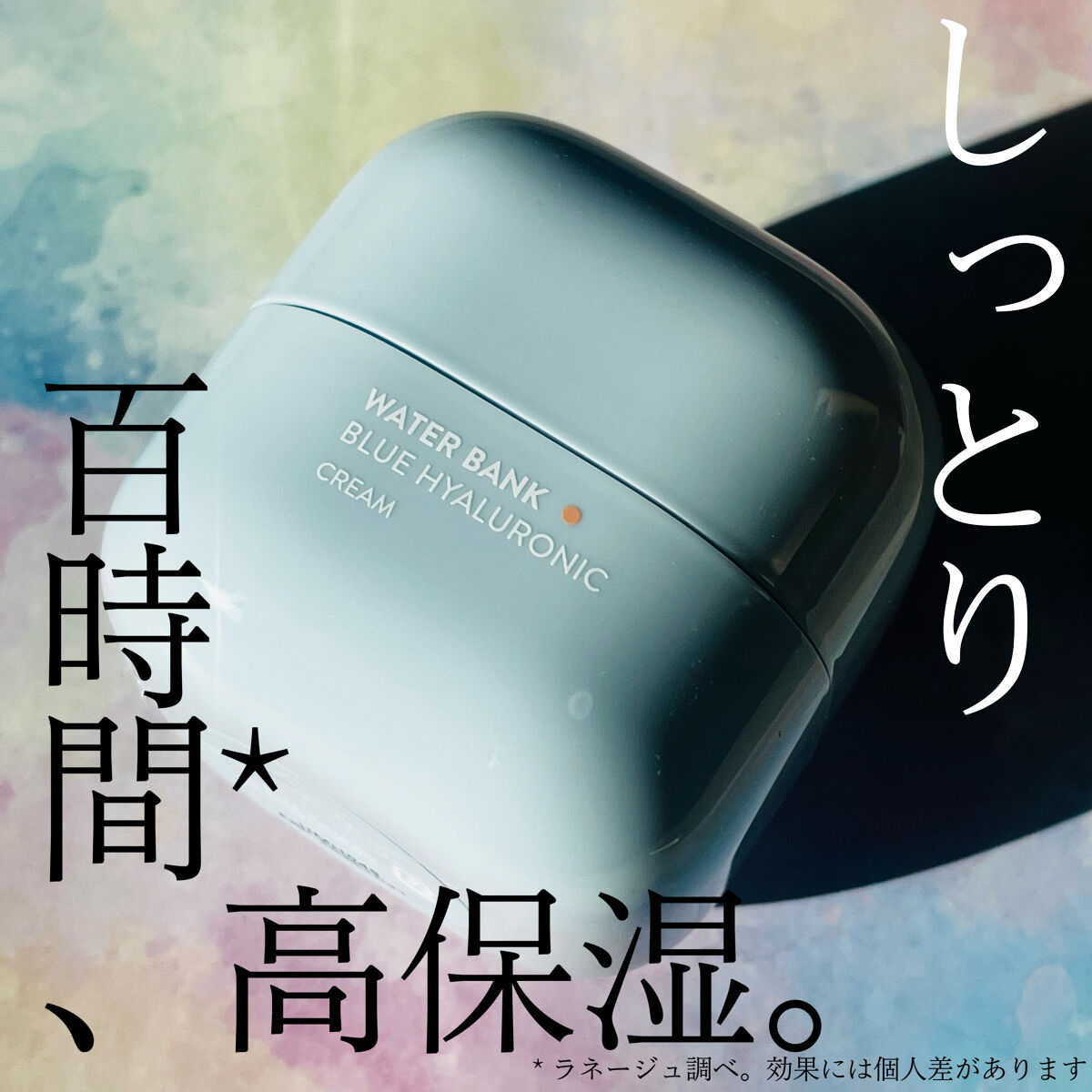 ウォーターバンク クリーム (乾燥肌用)/LANEIGE/フェイスクリームを使ったクチコミ（1枚目）