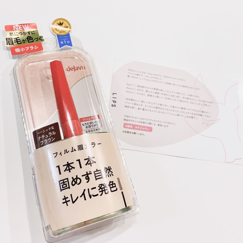 フィルム眉カラー/デジャヴュ/眉マスカラを使ったクチコミ（1枚目）