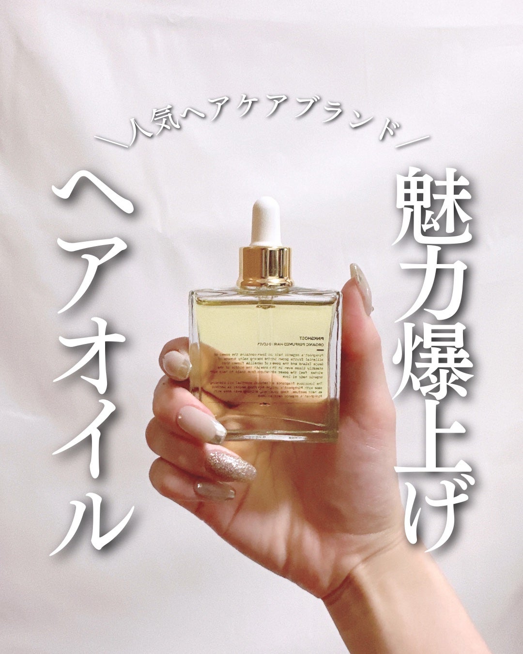 miki on LIPS 「Qoo10総合ランキング1位に輝くヘアケアコスメティックブラン..」(1枚目)