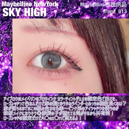 スカイハイ/MAYBELLINE NEW YORK/マスカラを使ったクチコミ(5枚目)
