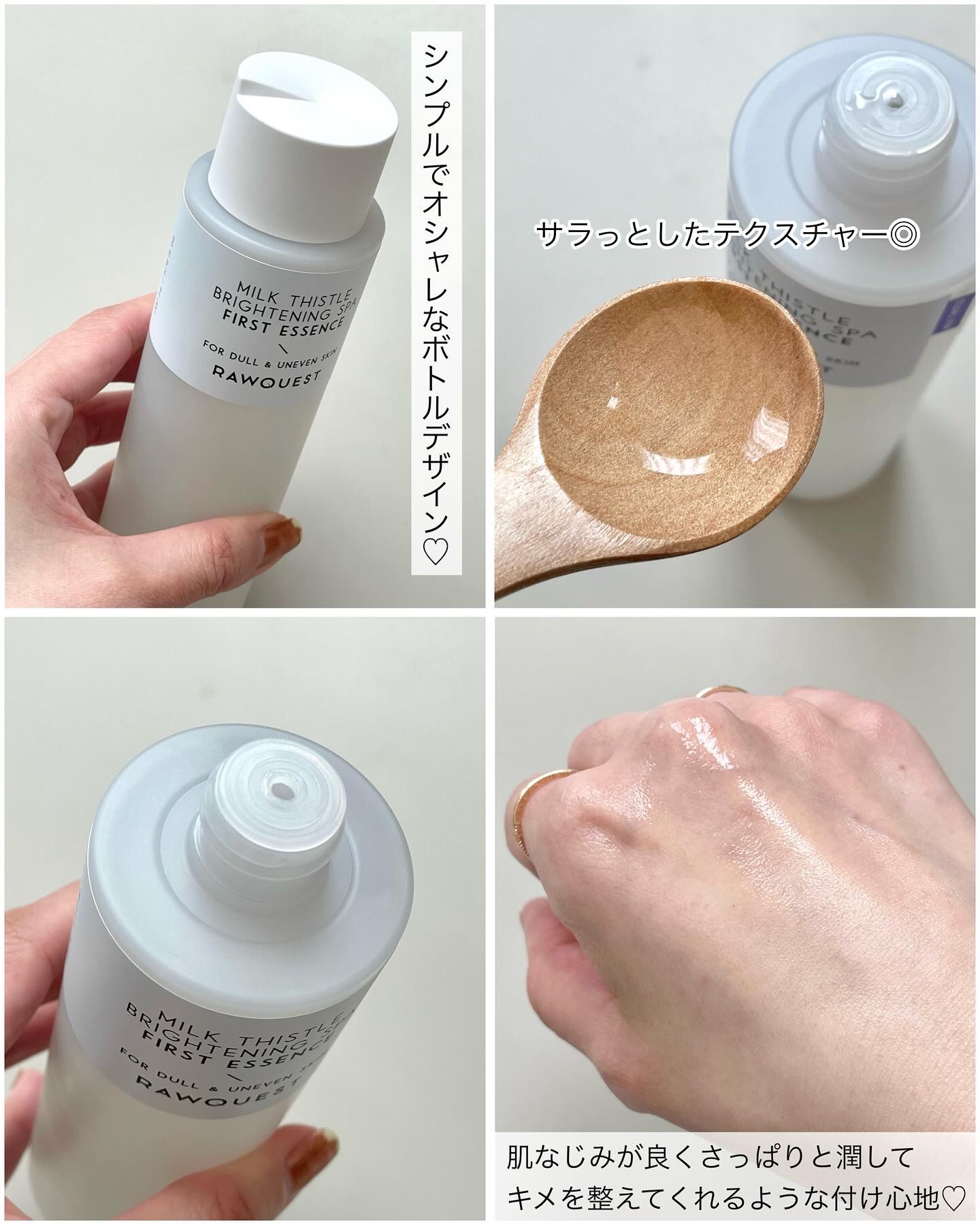ミルクシスルブライトニングスパ ファーストエッセンス/RAWQUEST/化粧水を使ったクチコミ（2枚目）