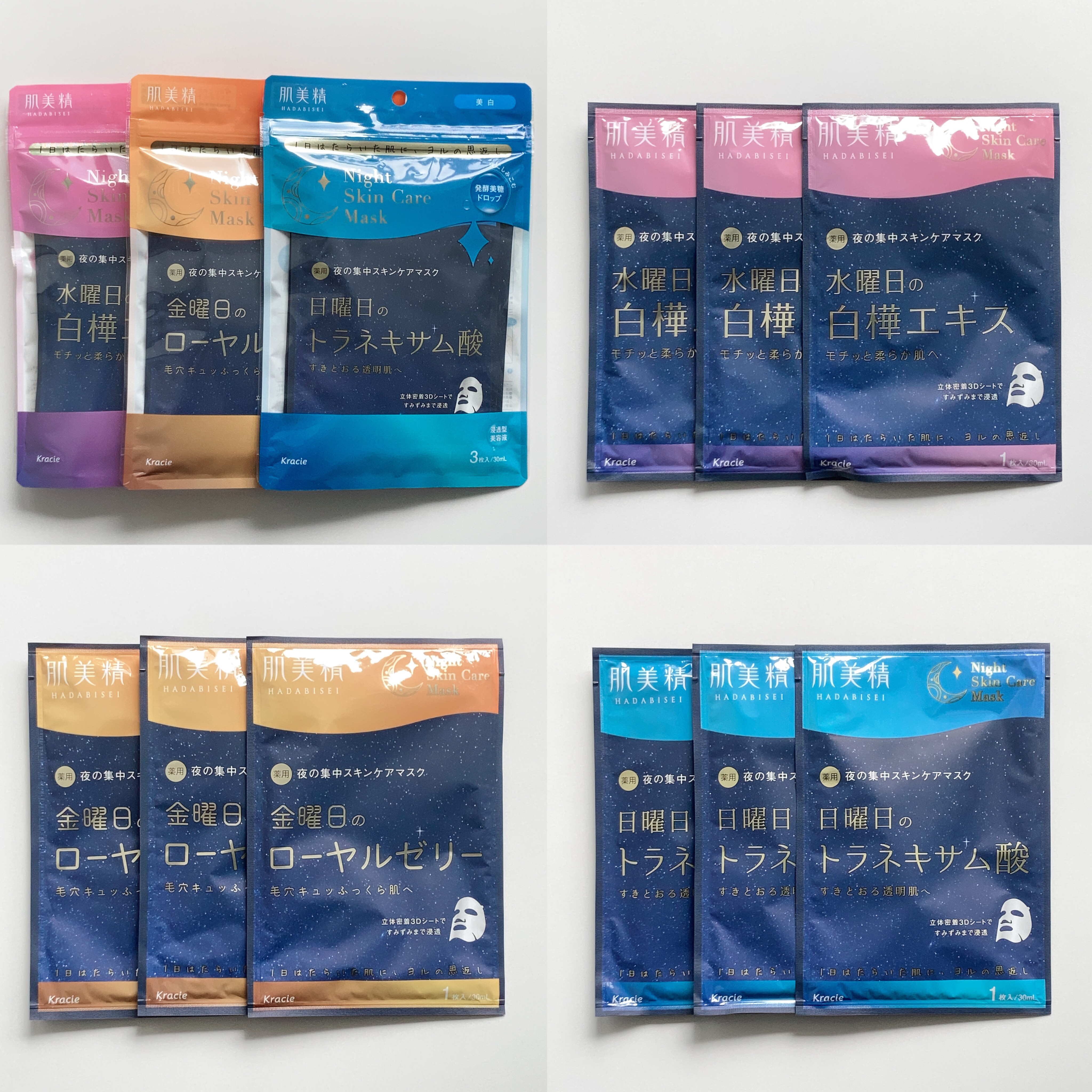 肌美精 薬用日曜日のナイトスキンケアマスク/肌美精/シートマスク・パックを使ったクチコミ（2枚目）