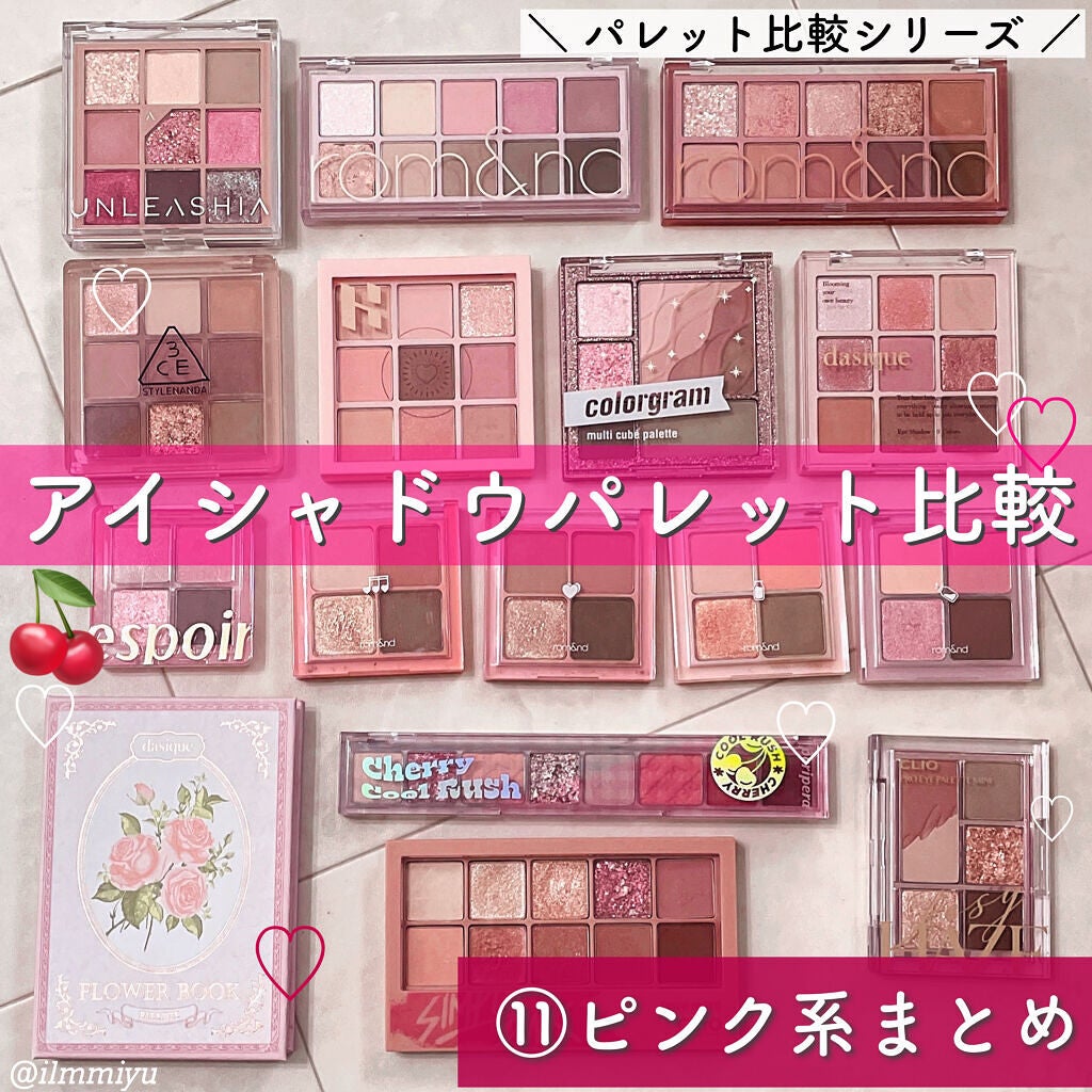 プロ アイ パレット/CLIO/アイシャドウパレットを使ったクチコミ(1枚目)