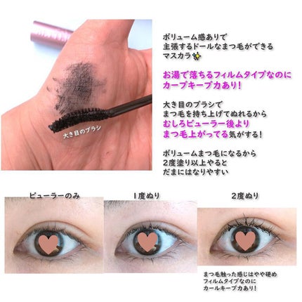 ベター ザン セックス マスカラ ドール ラッシュ/Too Faced/マスカラを使ったクチコミ(2枚目)