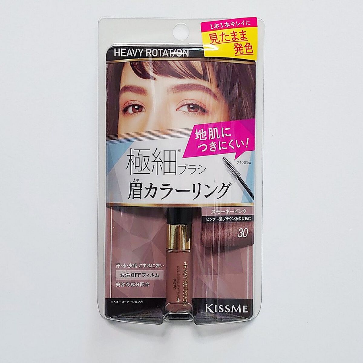 カラーリングアイブロウ マイクロ/ヘビーローテーション/眉マスカラを使ったクチコミ（1枚目）