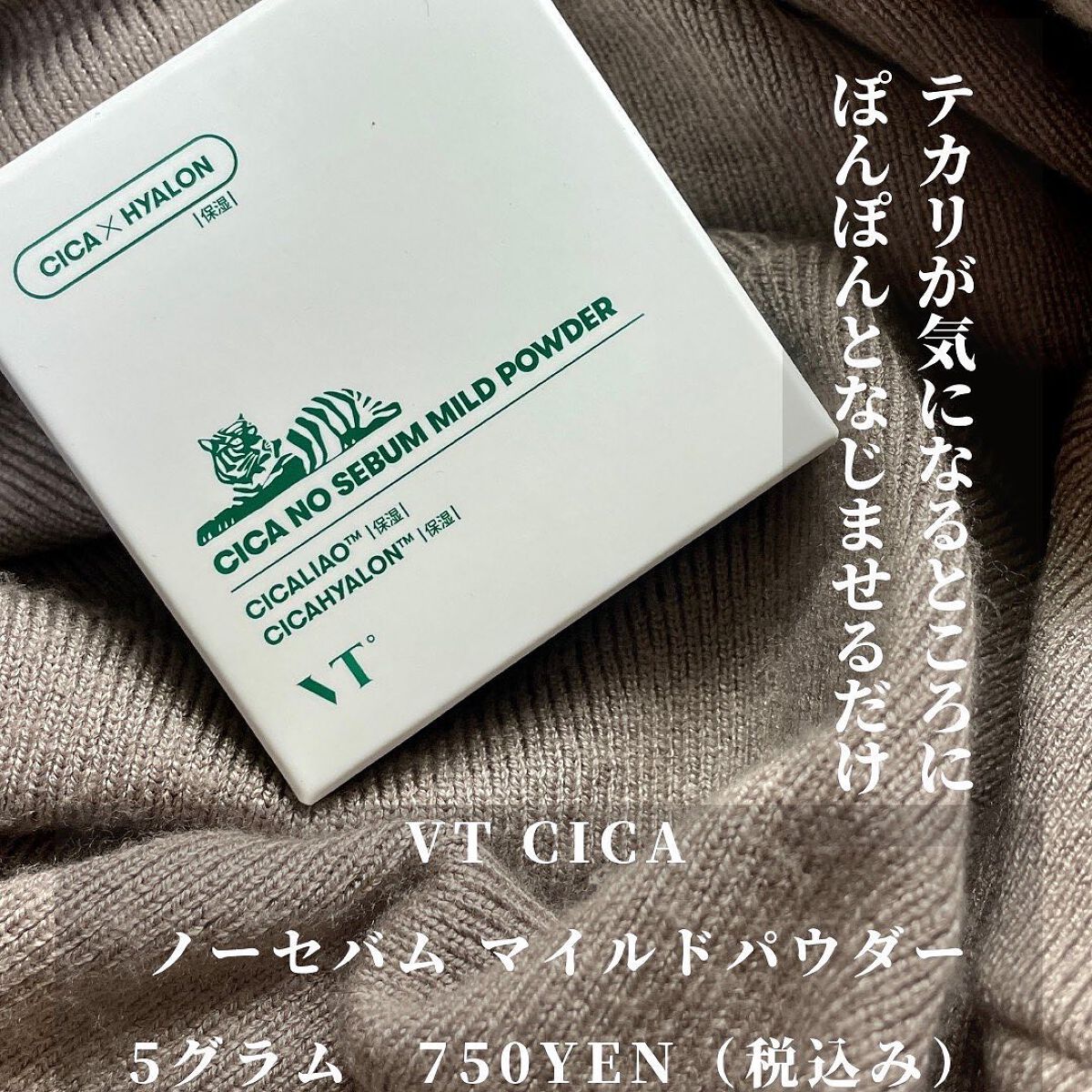 CICA ノーセバム マイルドパウダー/VT/ルースパウダーを使ったクチコミ（1枚目）