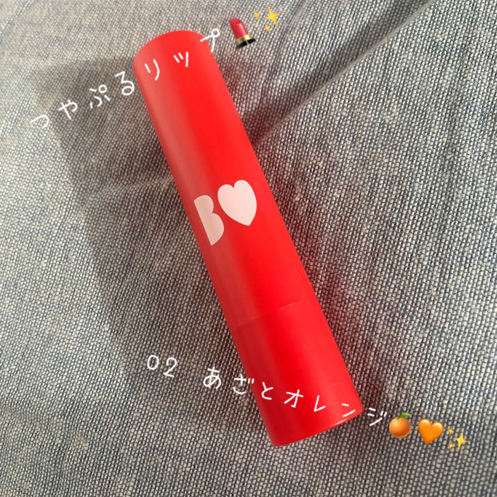 つやぷるリップR/b idol/口紅を使ったクチコミ(1枚目)