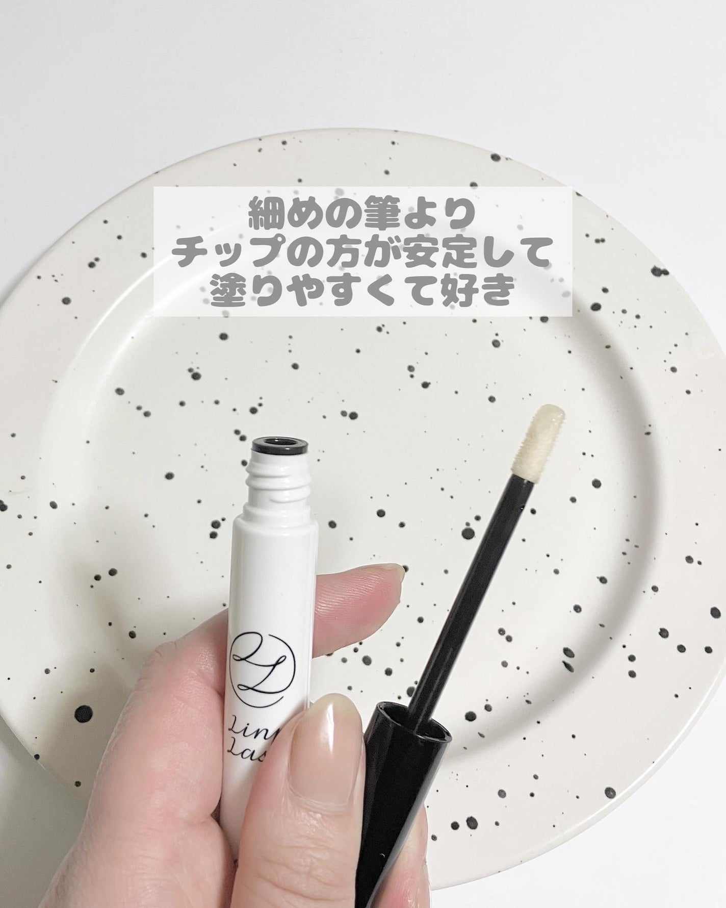 リンプラッシュ/LINP/まつげ美容液を使ったクチコミ(2枚目)