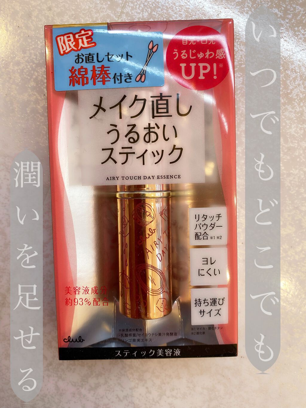 エアリータッチ デイエッセンス a/クラブ/美容液を使ったクチコミ(1枚目)