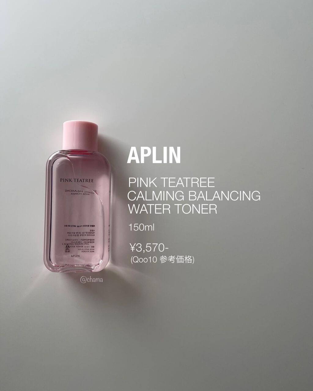 ピンクティーツリートナー/APLIN/化粧水を使ったクチコミ（1枚目）