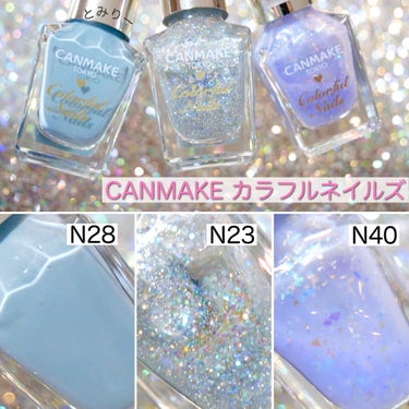 カラフルネイルズ N23 シャイニーシルバー/キャンメイク/マニキュアを使ったクチコミ（2枚目）